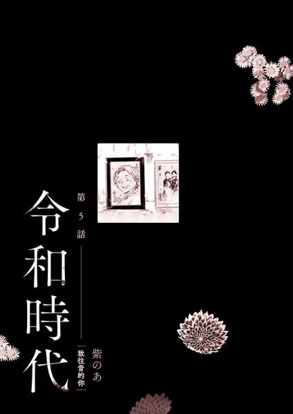 致往昔的你