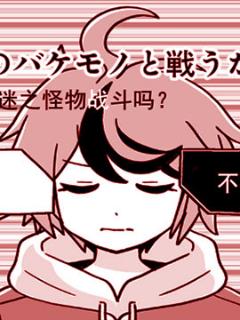 百日战纪官方小漫画