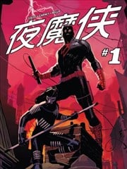夜魔侠V5