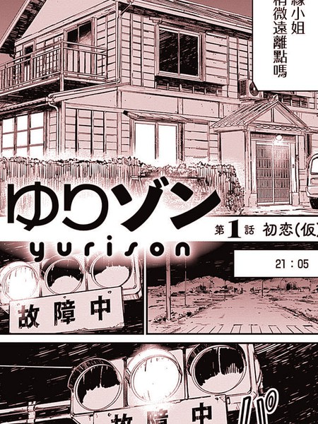 Yurison