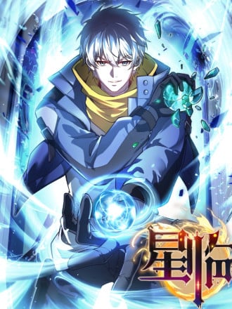 星临（九星毒奶）