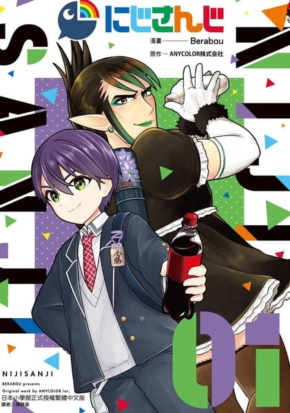 NIJISANJI