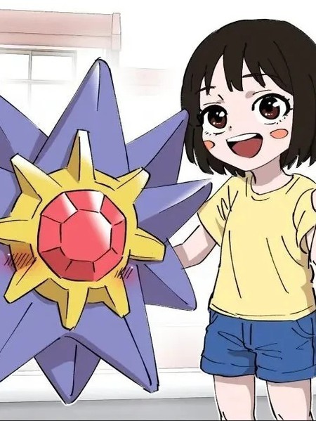 喜欢宝石海星的少女