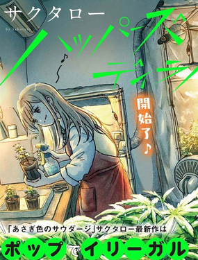 树叶狂热少女