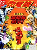 闪电侠v2